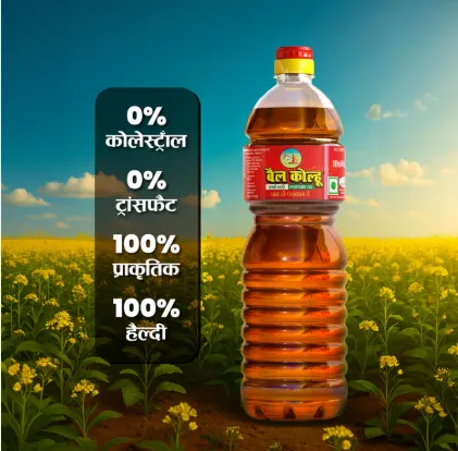 sarsho oil