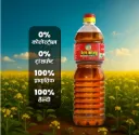 sarsho oil